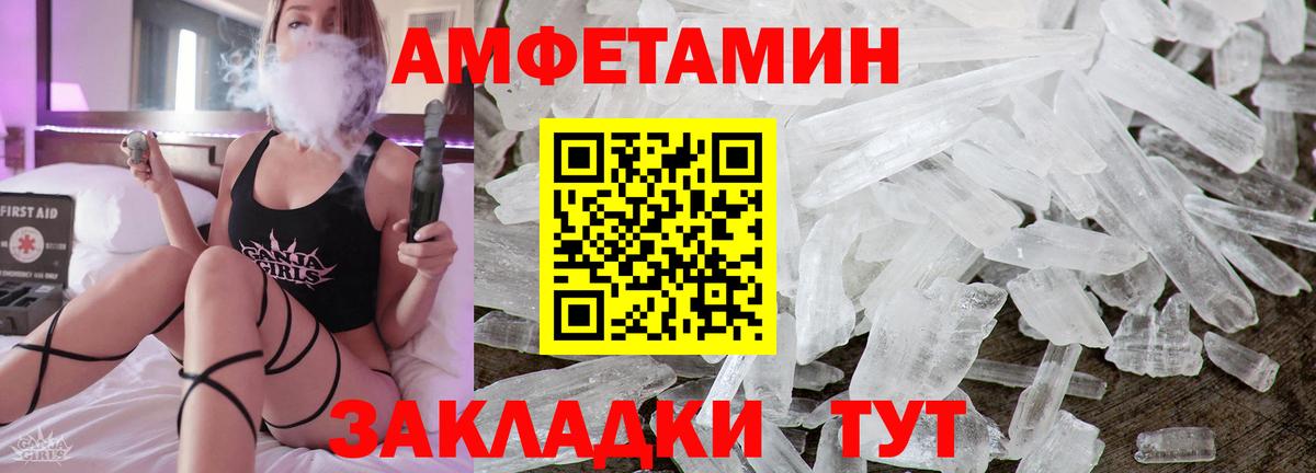 Amphetamine Розовый  АМФ  АМФ  Севастополь  MEGA онион  Вход с VPN 