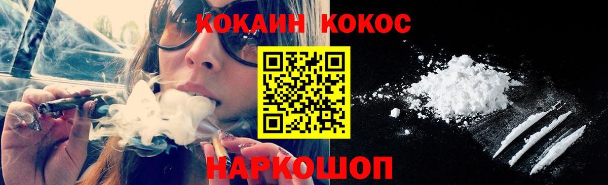 COCAIN Fish Scale  Вход с VPN  Кокаин Боливия  КОКАИН  Севастополь 