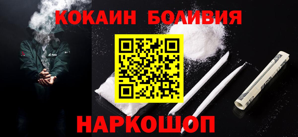 COCAIN 97% Севастополь