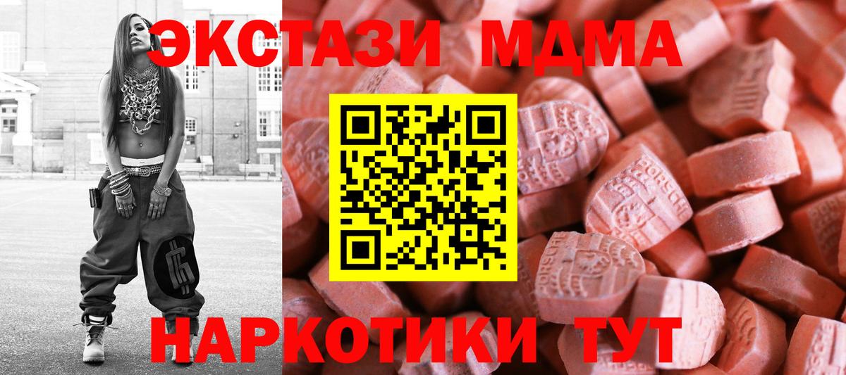 Экстази  ЭКСТАЗИ Cube  площадка телеграм  Севастополь  Экстази 300 mg  Вход с VPN 
