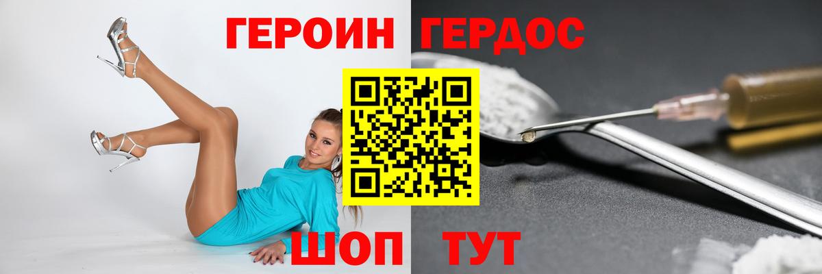 Севастополь  Героин VHQ  ГЕРОИН  Вход с VPN 