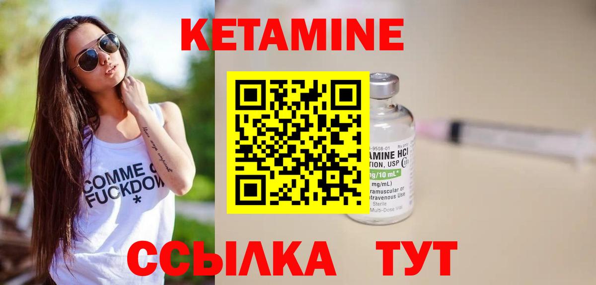 КЕТАМИН VHQ Севастополь