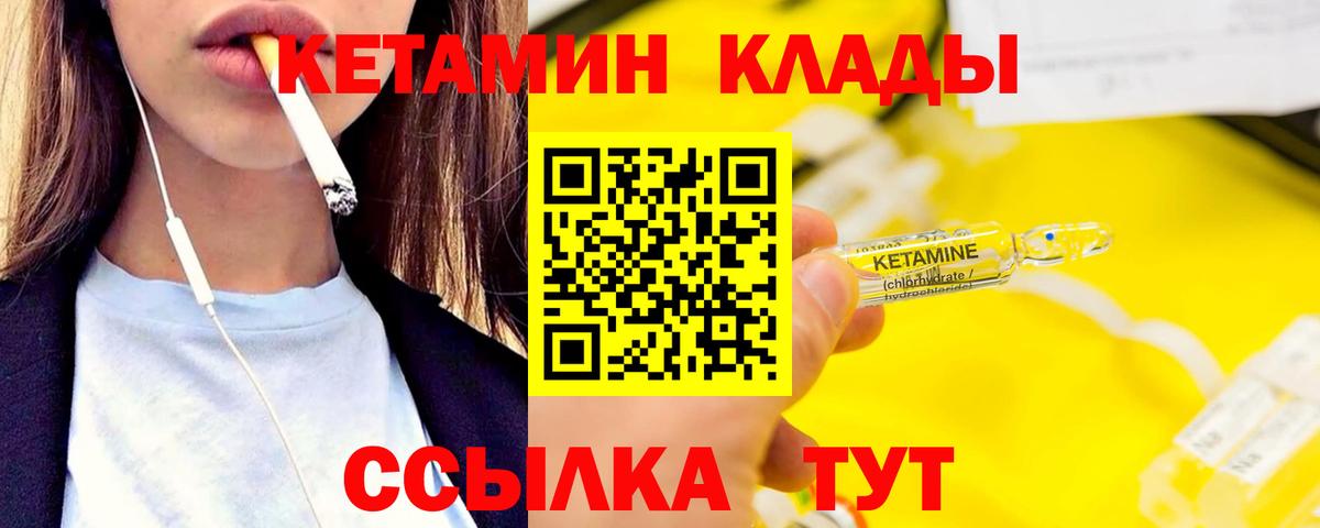 Севастополь  КЕТАМИН VHQ  Вход с VPN 