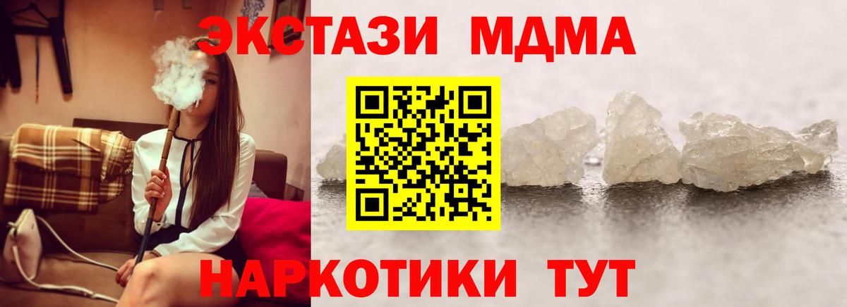 MDMA кристаллы  МДМА VHQ  Севастополь  Вход с VPN 