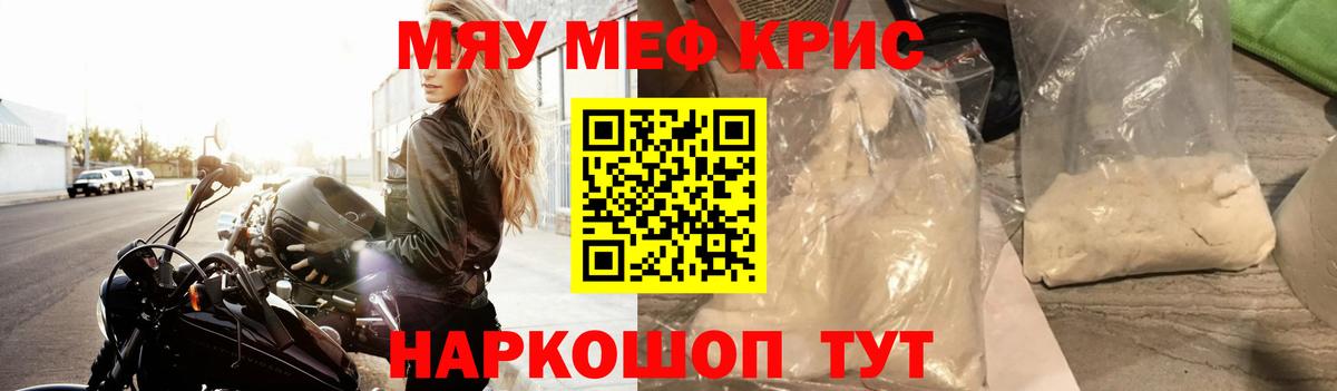 Мефедрон 4 MMC  Вход с VPN  МЕФ  Меф  Меф мука  Севастополь 