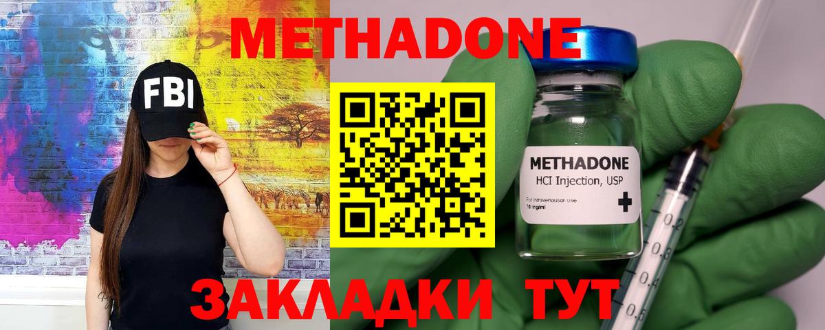 Севастополь  MEGA онион  Вход с VPN  МЕТАДОН VHQ  Метадон кристалл 