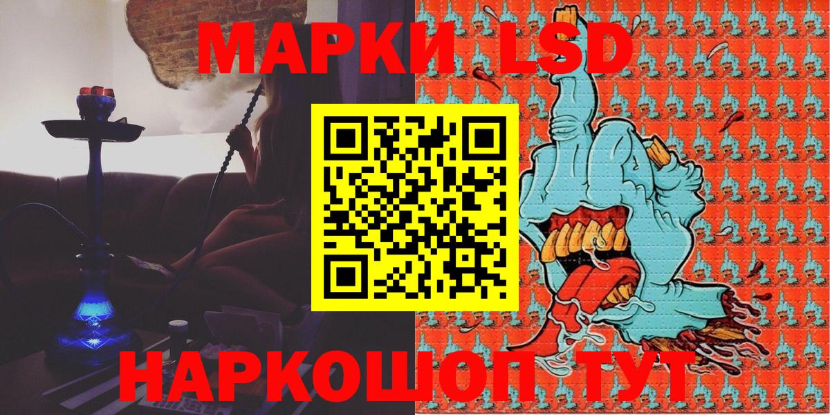 Марки 25I-NBOMe 1,5мг  Вход с VPN  Марки NBOMe  Марки 25I-NBOMe 1,5мг  Севастополь 