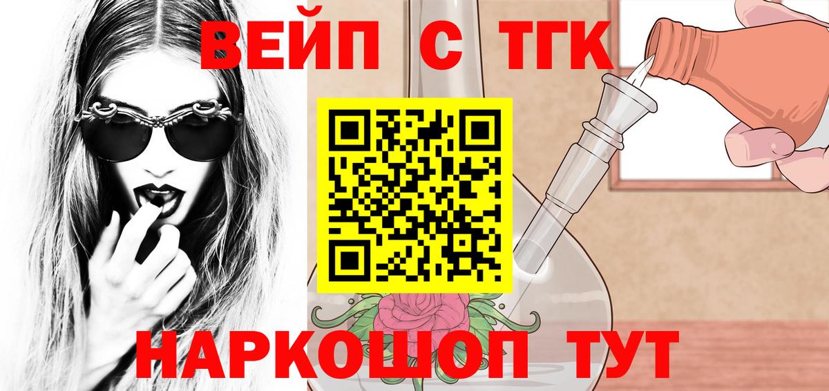 Дистиллят ТГК THC oil  мега ТОР  Вход с VPN  Севастополь  ТГК жижа 