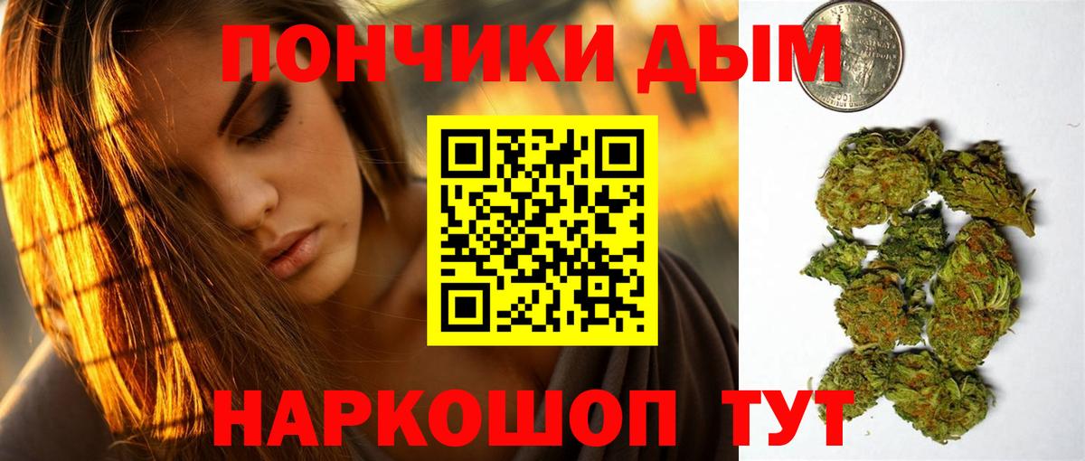 Севастополь  Шишки марихуана THC 21%  Вход с VPN  Бошки марихуана SATIVA & INDICA  Бошки Шишки Ganja 
